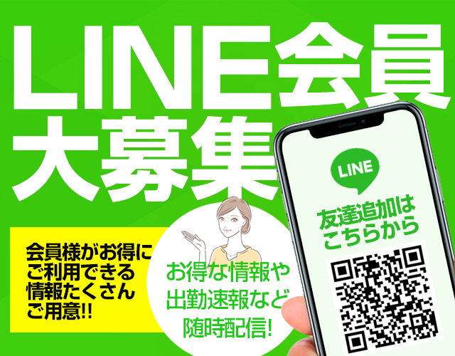 LINE