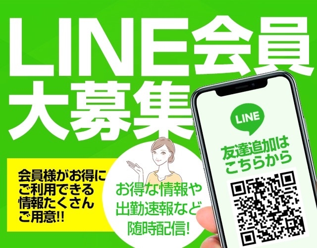 LINE̎葱ŃJ^Ɂ